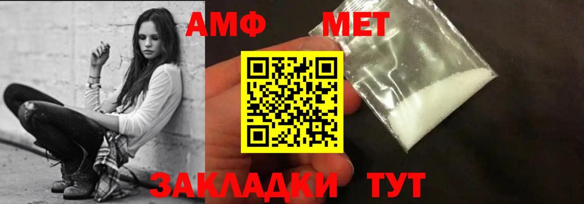 АМФЕТАМИН Premium Северодвинск