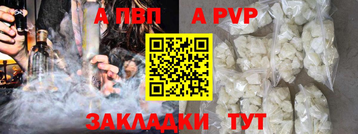 Альфа ПВП Crystall  купить наркоту  Северодвинск  Alpha-PVP Crystall  Вход с VPN  А ПВП кристаллы 