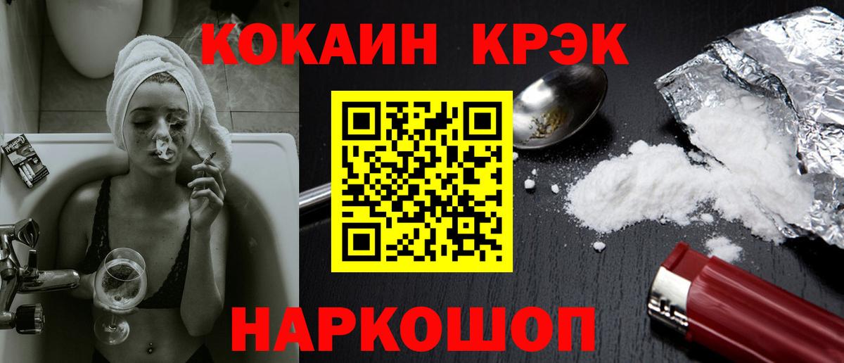 COCAIN VHQ Северодвинск