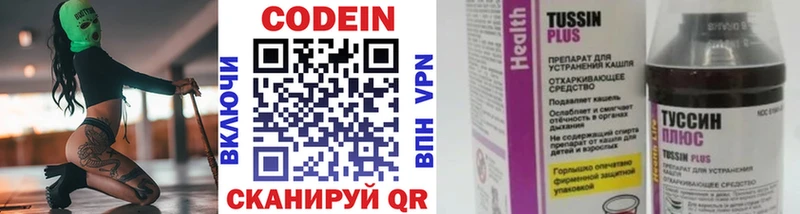 наркота  Северодвинск  Кодеиновый сироп Lean напиток Lean (лин) 
