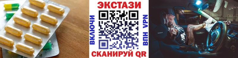 купить наркотики цена  Северодвинск  Экстази Cube 