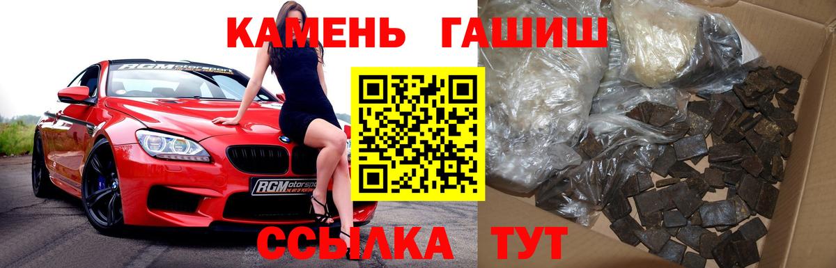 Северодвинск  Каннабис  Меф МЯУ МЯУ кристаллы  Вход с VPN  ГАШИШ 