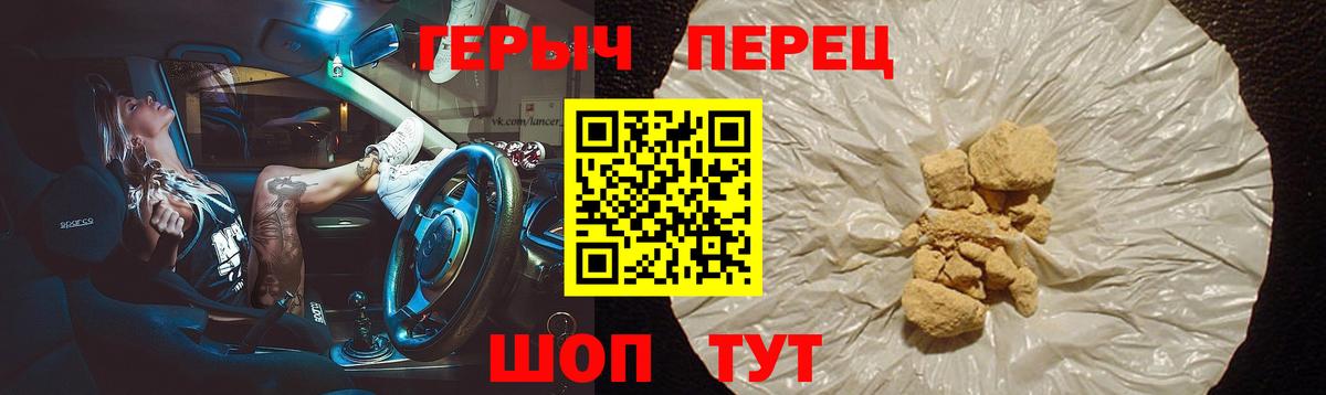 Северодвинск  Героин белый  Вход с VPN 