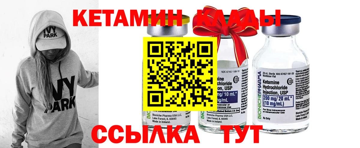 OMG ссылка  Вход с VPN  Северодвинск  КЕТАМИН VHQ  Кетамин ketamine 