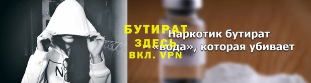 бутират Абаза