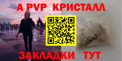 apvp Рязань