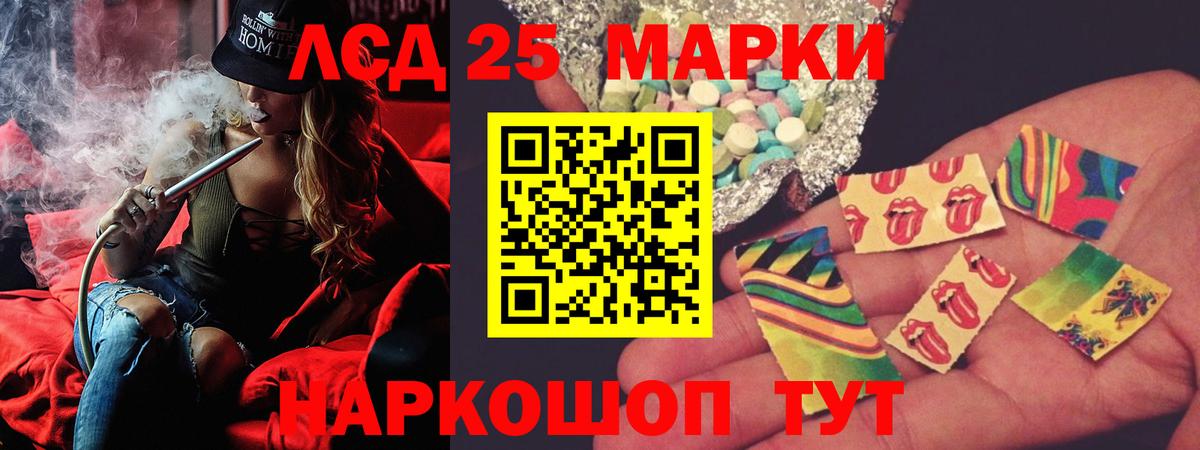 Лсд 25 экстази кислота Северодвинск