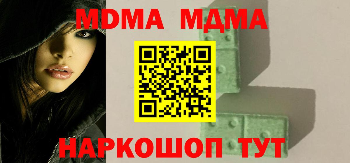 Северодвинск  MDMA Molly  МДМА  Вход с VPN  MDMA VHQ 