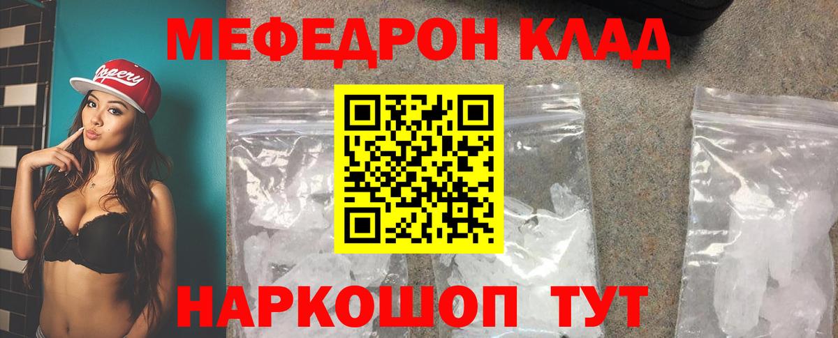 МЕФ мука Северодвинск