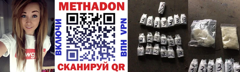 МЕТАДОН белоснежный  KRAKEN ссылки  Северодвинск  закладки 
