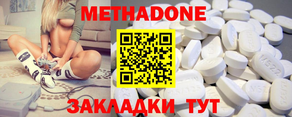 Метадон мёд  Вход с VPN  shop клад  Северодвинск 