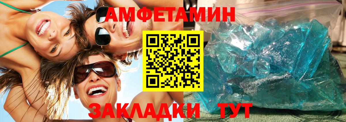 Северодвинск  МЕТАМФЕТАМИН кристалл  Вход с VPN 