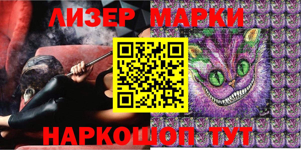 Северодвинск  Марки NBOMe  Вход с VPN  Марки 25I-NBOMe 1,5мг 