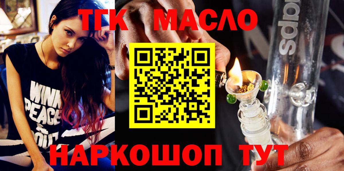 Дистиллят ТГК гашишное масло Северодвинск
